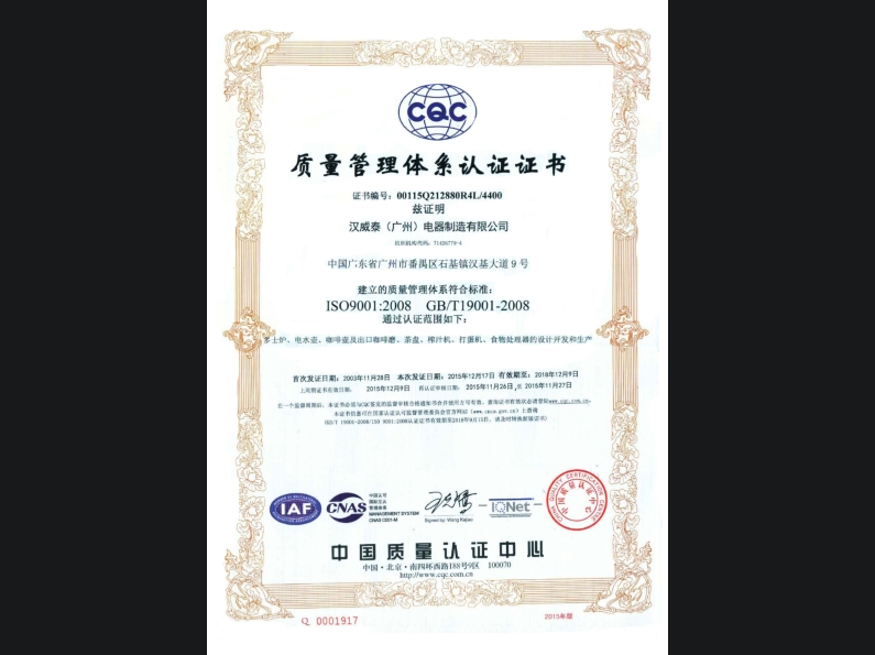 ISO证书