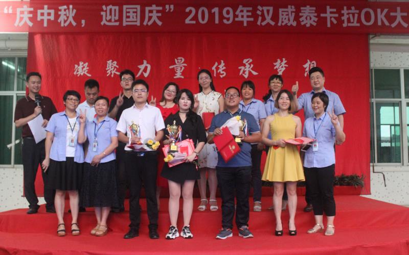 MK（中国）一站式服务官网2019年卡拉OK大赛顺利落幕